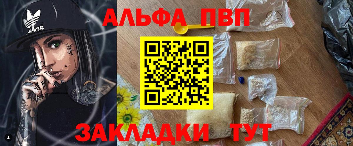 Alpha-PVP Crystall Сланцы