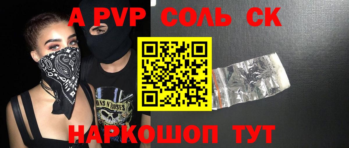 A-PVP мука  Alpha-PVP крисы CK  Вход с VPN  Сланцы  Альфа ПВП СК 