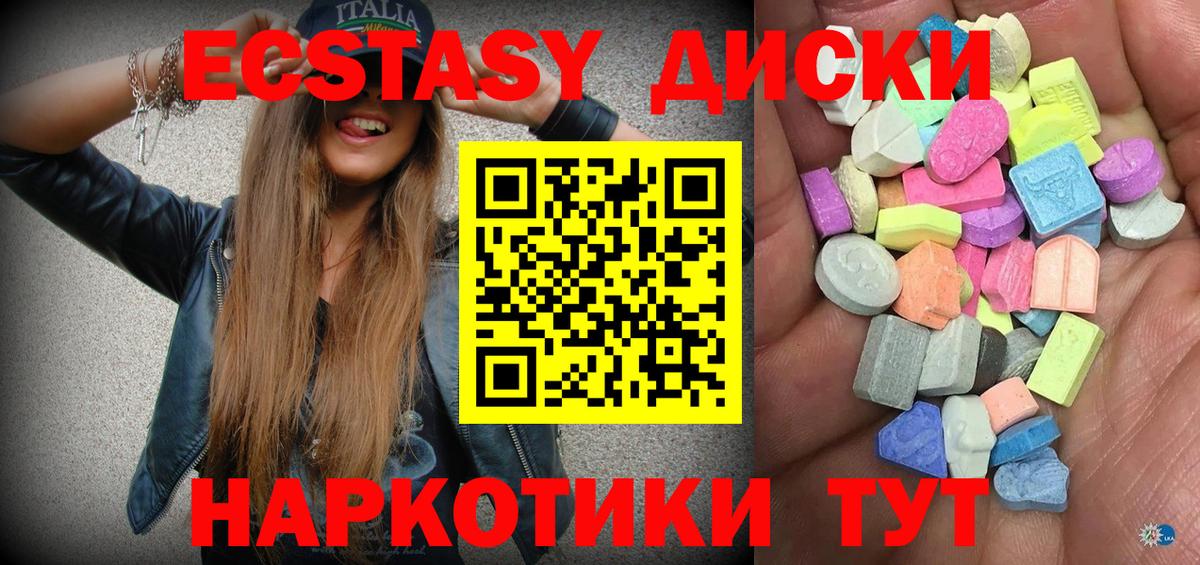 Экстази MDMA  ЭКСТАЗИ 99%  Вход с VPN  Сланцы 