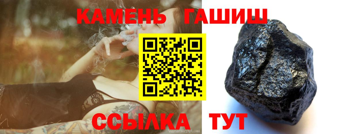 ГАШ хэш Сланцы