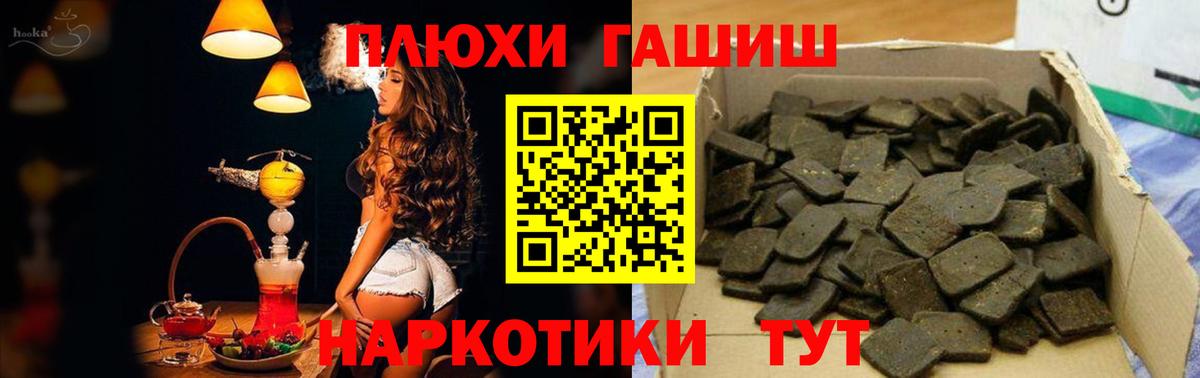 Гашиш убойный  Вход с VPN  Гашиш  Сланцы  Гашиш гашик 