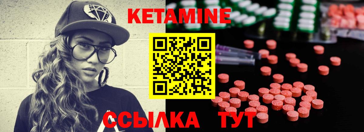 Кетамин VHQ  КЕТАМИН ketamine  Вход с VPN  Сланцы 