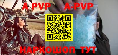 ALPHA PVP Пенза