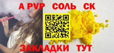 ALPHA PVP Пенза