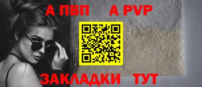 трава Партизанск