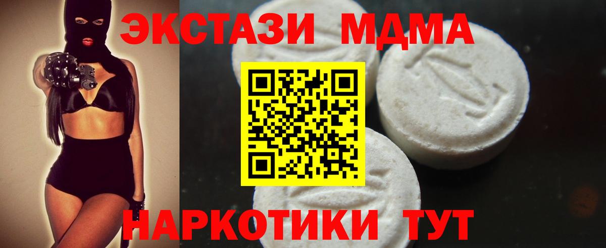 МДМА VHQ  Вход с VPN  MDMA crystal  Сланцы 