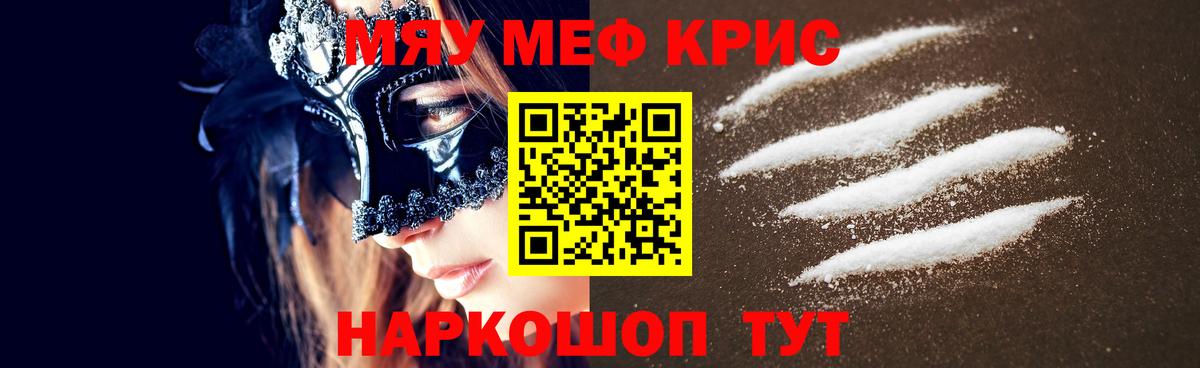 Сланцы  МЕФ мука  МЕФ  Меф  Вход с VPN  Мефедрон мяу мяу 