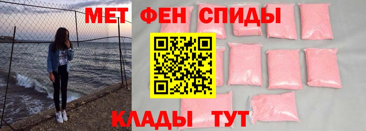 Сланцы  Первитин винт  Метамфетамин  Вход с VPN  Первитин винт 