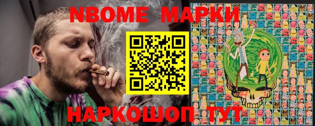 Марки N-bome 1,8мг  Марки N-bome 1,8мг  Марки N-bome  Сланцы  Вход с VPN 